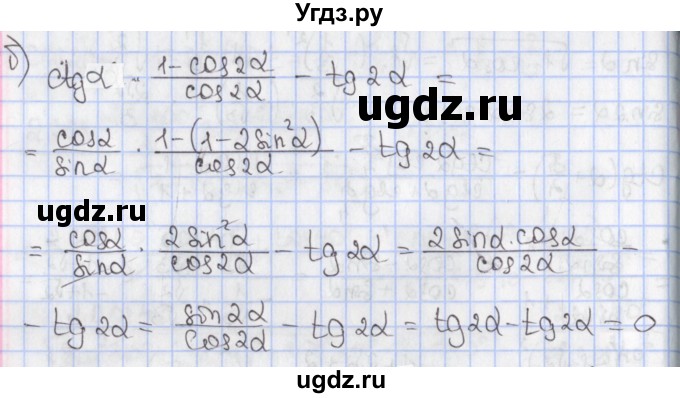 ГДЗ (Решебник) по алгебре 9 класс (дидактические материалы ) Феоктистов И.Е. / контрольные работы / КР-6 / вариант 2 / 2(продолжение 2)