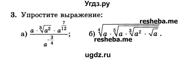 ГДЗ (Учебник) по алгебре 9 класс (дидактические материалы ) Феоктистов И.Е. / самостоятельные работы / СР-18 / вариант 2 / 3