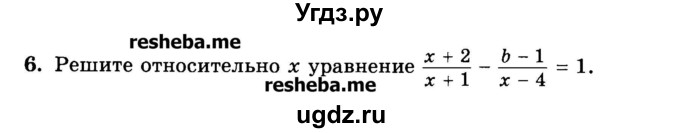 ГДЗ (Учебник) по алгебре 9 класс (дидактические материалы ) Феоктистов И.Е. / самостоятельные работы / СР-9 / вариант 3 / 6