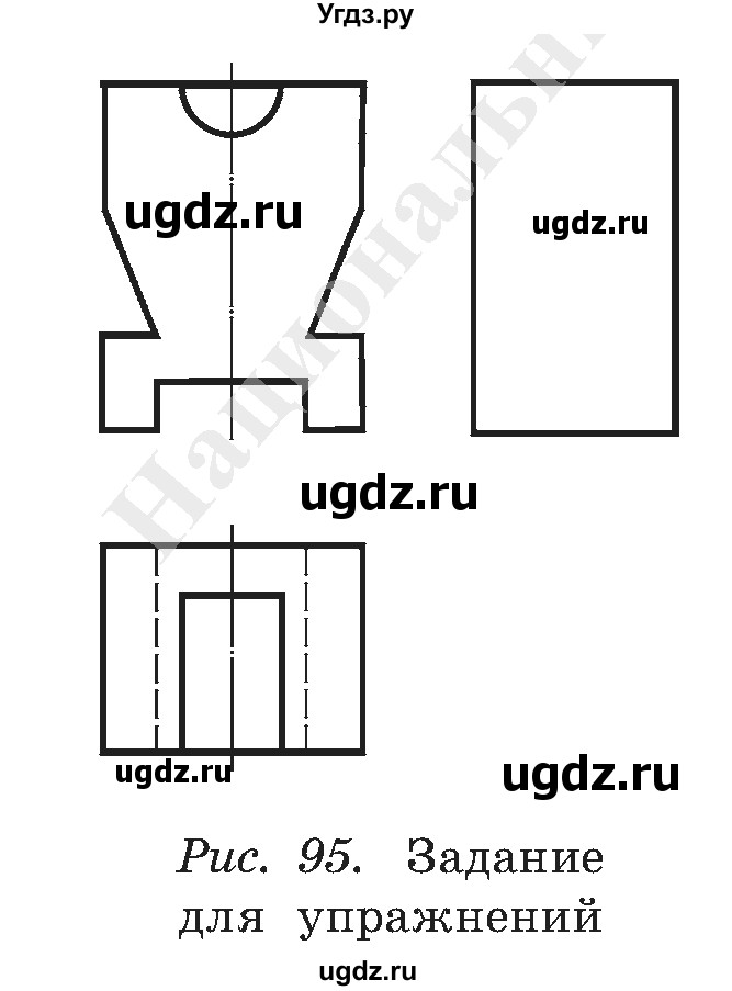 ГДЗ (Учебник) по черчению 9 класс В. Н. Виноградов / упражнение-№ / 38(продолжение 2)