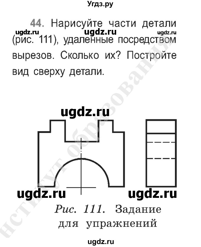 ГДЗ (Учебник) по черчению 9 класс В. Н. Виноградов / упражнение-№ / 44