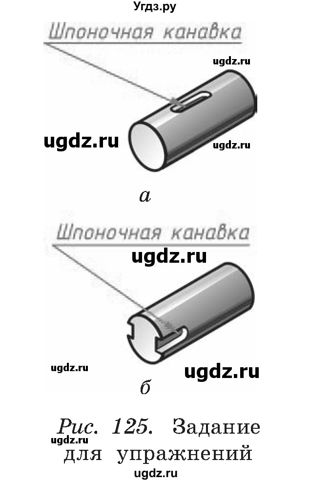 ГДЗ (Учебник) по черчению 9 класс В. Н. Виноградов / упражнение-№ / 48(продолжение 2)