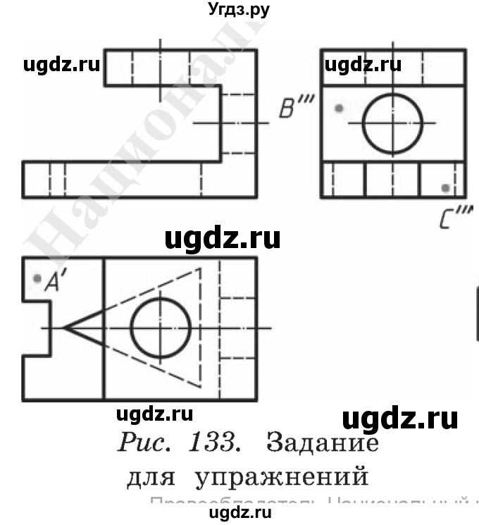 ГДЗ (Учебник) по черчению 9 класс В. Н. Виноградов / упражнение-№ / 49(продолжение 2)