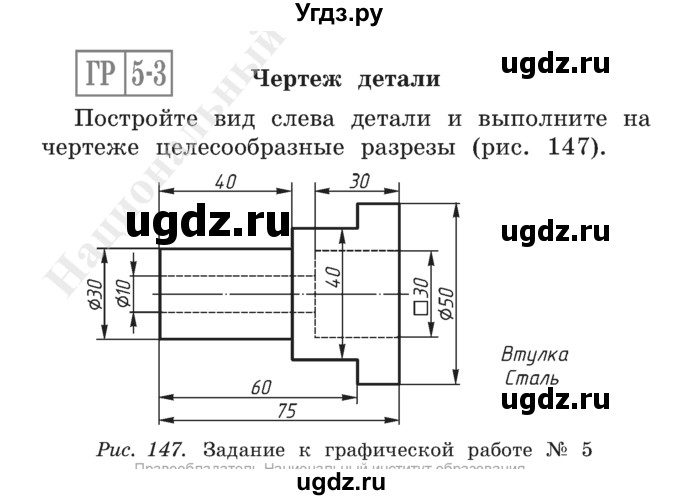 Графическая работа номер 13 по черчению 9 класс ботвинников рисунок 200 а