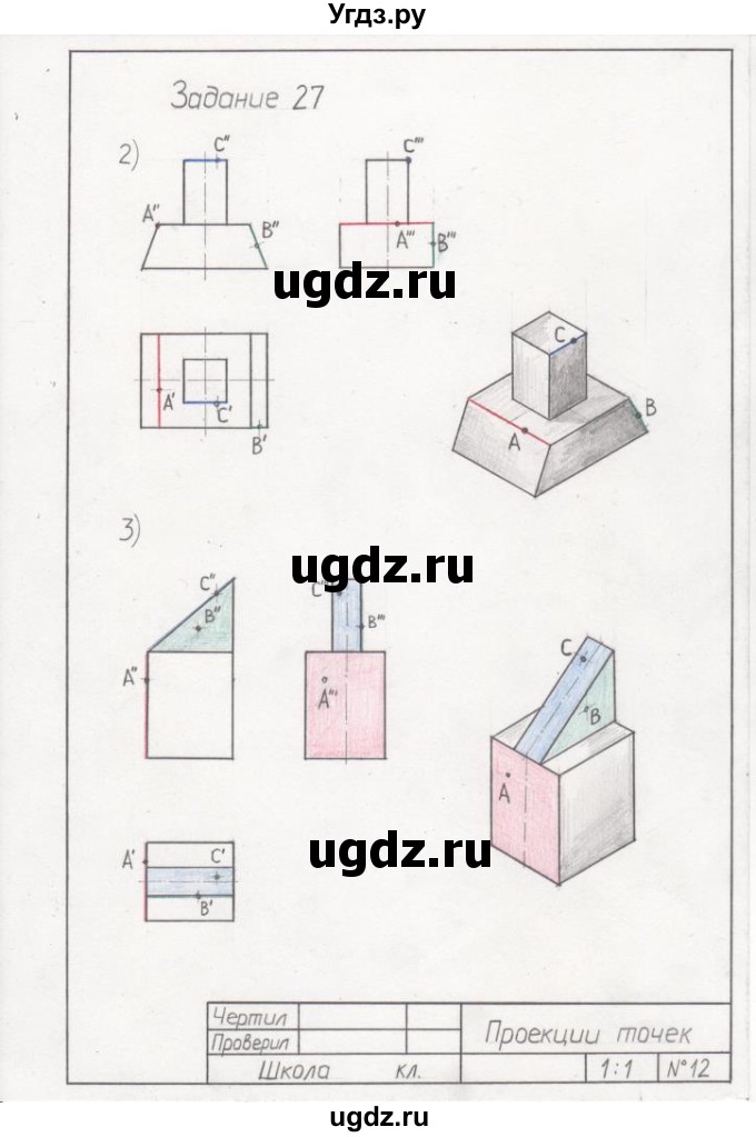 Черчение 8 класс рисунок 119 а