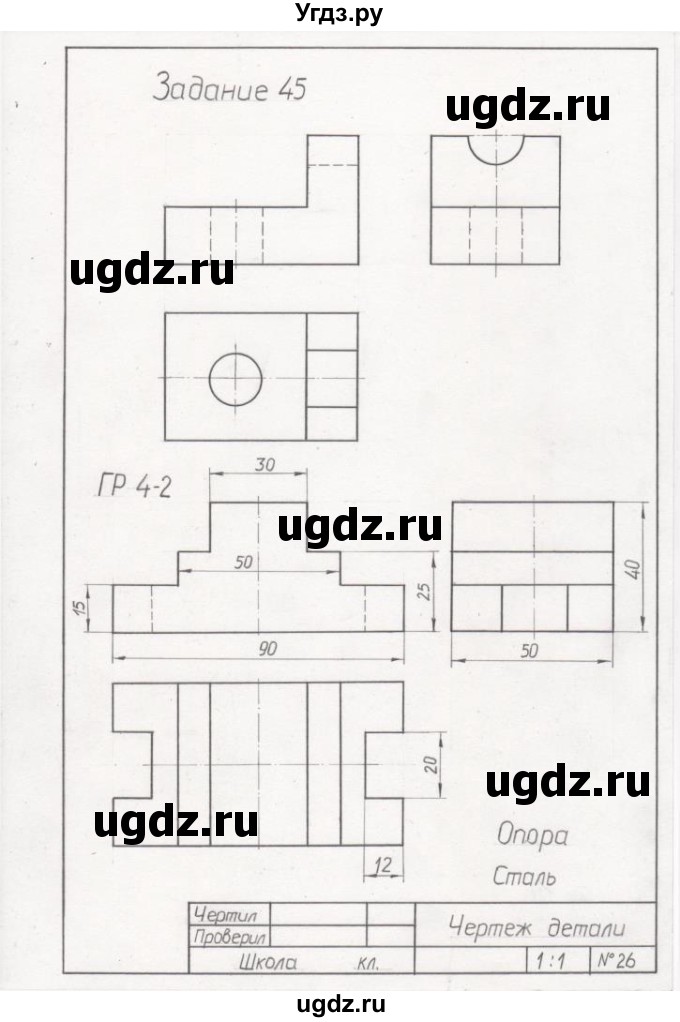 ГДЗ (Решебник) по черчению 9 класс В. Н. Виноградов / упражнение-№ / 45