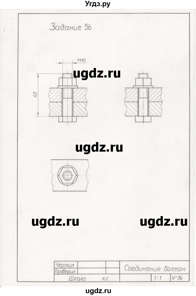 Гдз по черчению 9 класс 217 рисунок