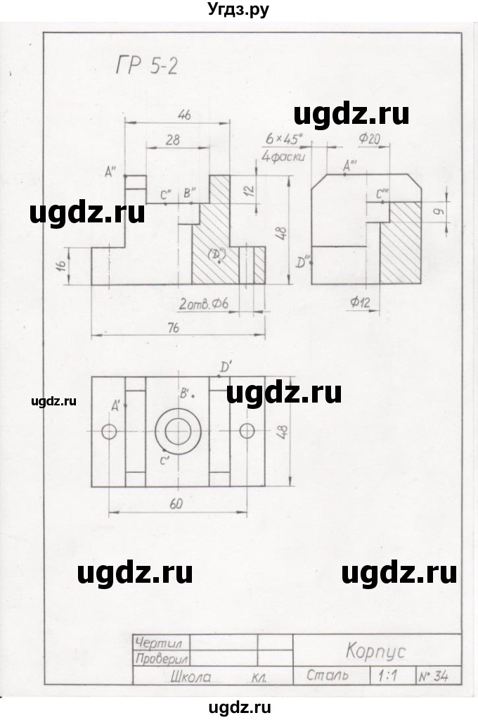 Черчение 8 класс ботвинников гдз чертежи графическая работа 12