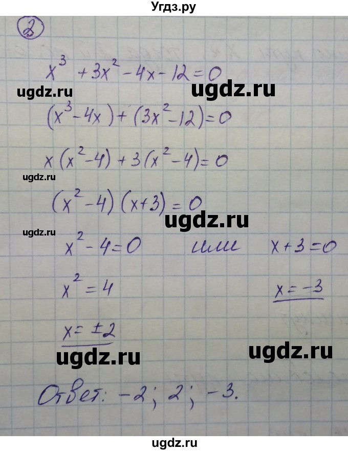 Решение для тех, кому интересно / вариант 1 №3 по Алгебре дидактические ...