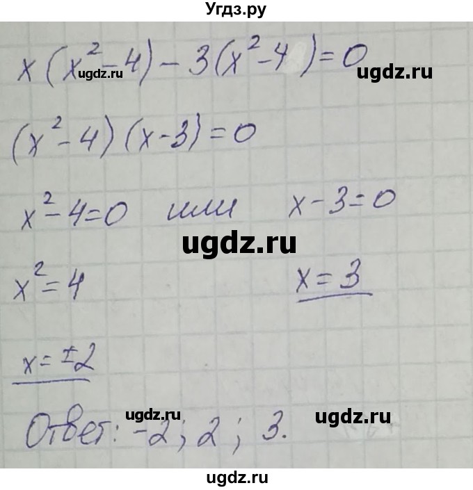 Решение для тех, кому интересно / вариант 3 №3 по Алгебре дидактические ...