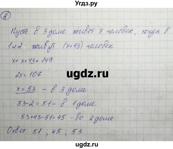 Решение для тех, кому интересно / вариант 3 №8 по Алгебре дидактические ...