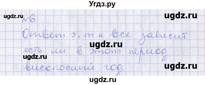 ГДЗ (Решебник) по алгебре 7 класс (дидактические материалы к учебнику Макарычева) Звавич Л.И. / установочный тест / 6