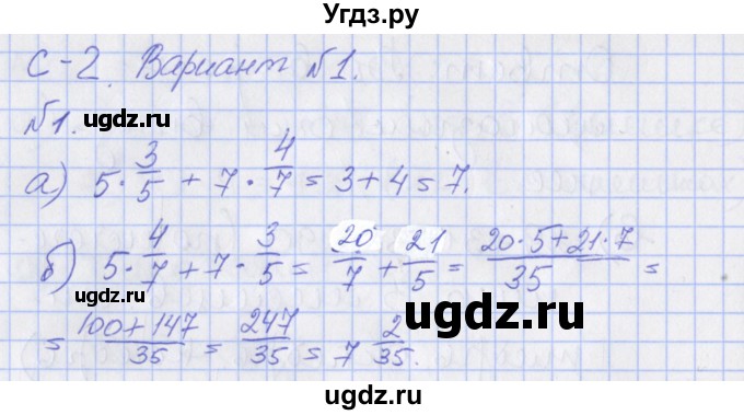 ГДЗ (Решебник) по алгебре 7 класс (дидактические материалы к учебнику Макарычева) Звавич Л.И. / вариант 1 / самостоятельные работы / С-2 / 1