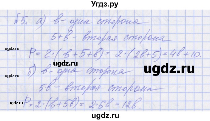 ГДЗ (Решебник) по алгебре 7 класс (дидактические материалы к учебнику Макарычева) Звавич Л.И. / вариант 1 / самостоятельные работы / С-2 / 5