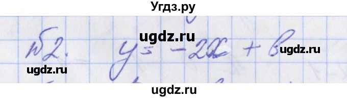 ГДЗ (Решебник) по алгебре 7 класс (дидактические материалы к учебнику Макарычева) Звавич Л.И. / вариант 1 / самостоятельные работы / С-11 / 2