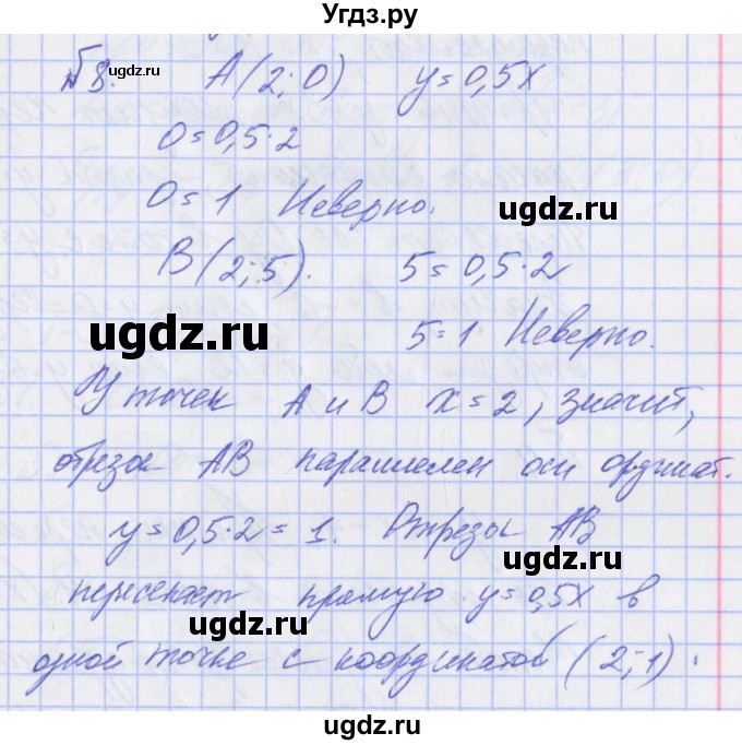 ГДЗ (Решебник) по алгебре 7 класс (дидактические материалы к учебнику Макарычева) Звавич Л.И. / вариант 1 / самостоятельные работы / С-11 / 8