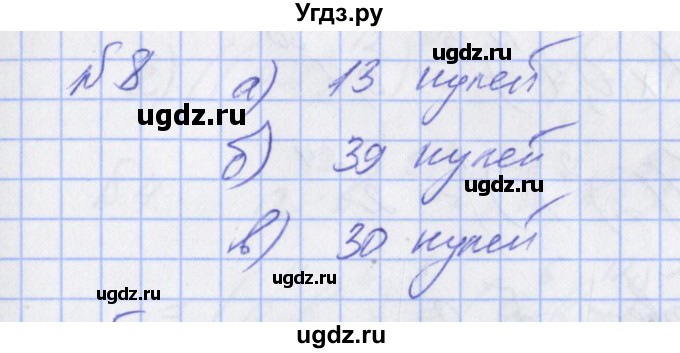 ГДЗ (Решебник) по алгебре 7 класс (дидактические материалы к учебнику Макарычева) Звавич Л.И. / вариант 1 / самостоятельные работы / С-12 / 8