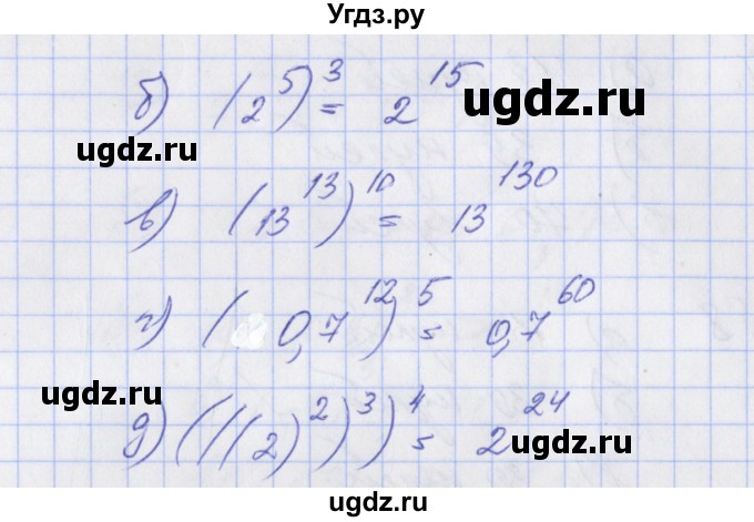 ГДЗ (Решебник) по алгебре 7 класс (дидактические материалы к учебнику Макарычева) Звавич Л.И. / вариант 1 / самостоятельные работы / С-13 / 1(продолжение 2)