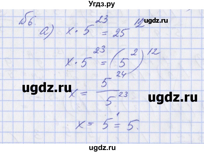 ГДЗ (Решебник) по алгебре 7 класс (дидактические материалы к учебнику Макарычева) Звавич Л.И. / вариант 1 / самостоятельные работы / С-13 / 6