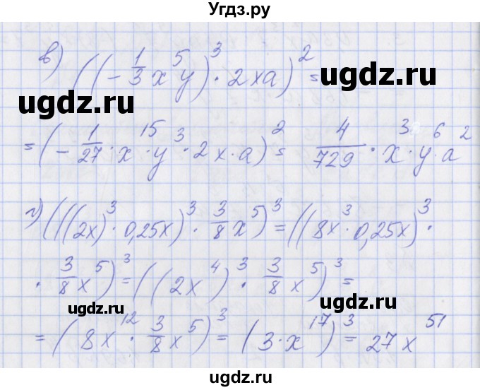 ГДЗ (Решебник) по алгебре 7 класс (дидактические материалы к учебнику Макарычева) Звавич Л.И. / вариант 1 / самостоятельные работы / С-14 / 4(продолжение 2)