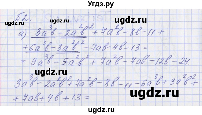 ГДЗ (Решебник) по алгебре 7 класс (дидактические материалы к учебнику Макарычева) Звавич Л.И. / вариант 1 / самостоятельные работы / С-16 / 2