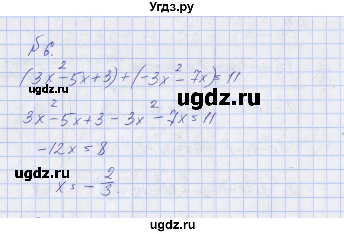 ГДЗ (Решебник) по алгебре 7 класс (дидактические материалы к учебнику Макарычева) Звавич Л.И. / вариант 1 / самостоятельные работы / С-16 / 6