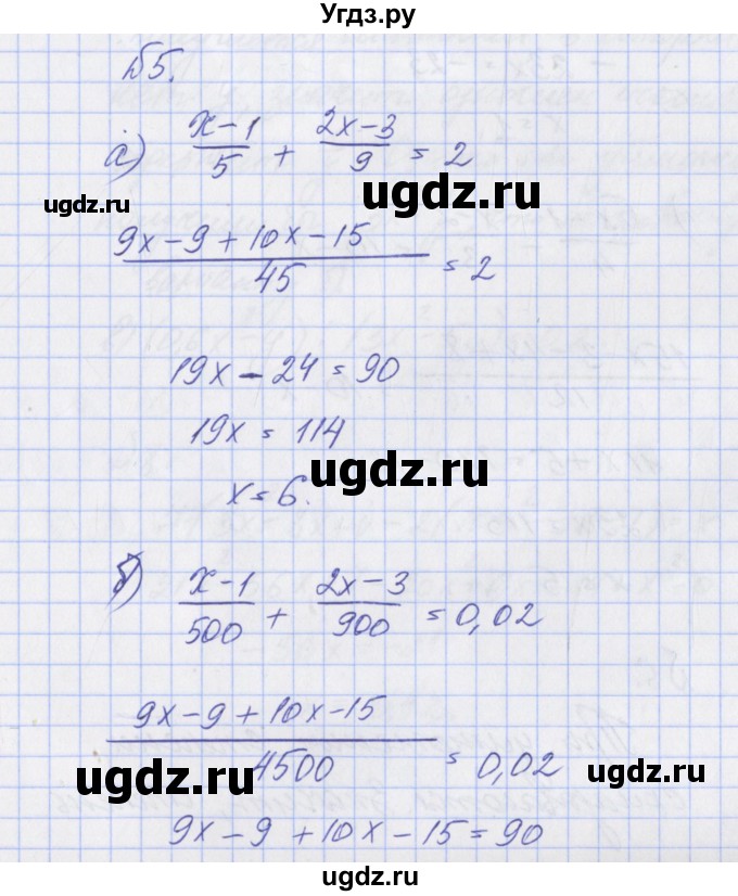 ГДЗ (Решебник) по алгебре 7 класс (дидактические материалы к учебнику Макарычева) Звавич Л.И. / вариант 1 / самостоятельные работы / С-17 / 5