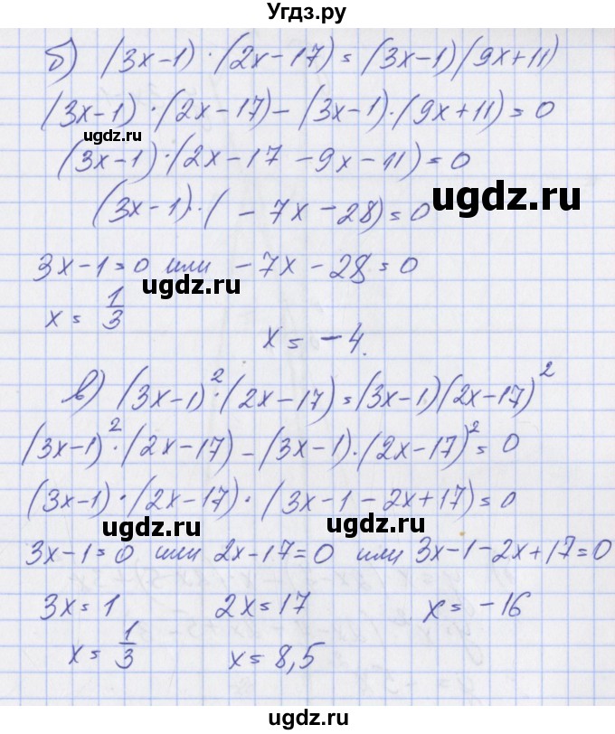 ГДЗ (Решебник) по алгебре 7 класс (дидактические материалы к учебнику Макарычева) Звавич Л.И. / вариант 1 / самостоятельные работы / С-18 / 7(продолжение 2)