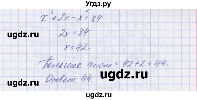 ГДЗ (Решебник) по алгебре 7 класс (дидактические материалы к учебнику Макарычева) Звавич Л.И. / вариант 1 / самостоятельные работы / С-19 / 10(продолжение 2)