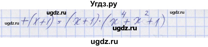 ГДЗ (Решебник) по алгебре 7 класс (дидактические материалы к учебнику Макарычева) Звавич Л.И. / вариант 1 / самостоятельные работы / С-20 / 2(продолжение 2)