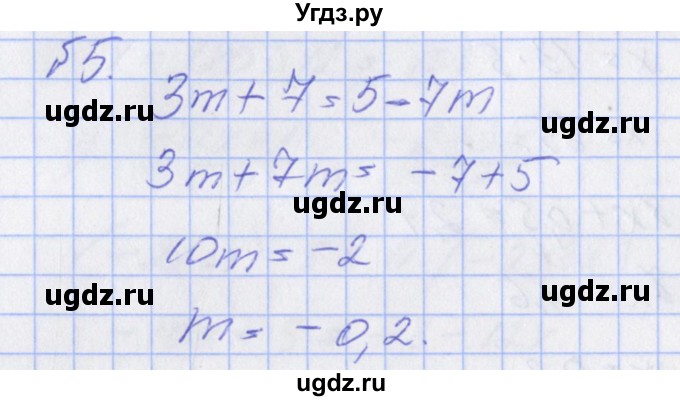 ГДЗ (Решебник) по алгебре 7 класс (дидактические материалы к учебнику Макарычева) Звавич Л.И. / вариант 1 / самостоятельные работы / С-3 / 5