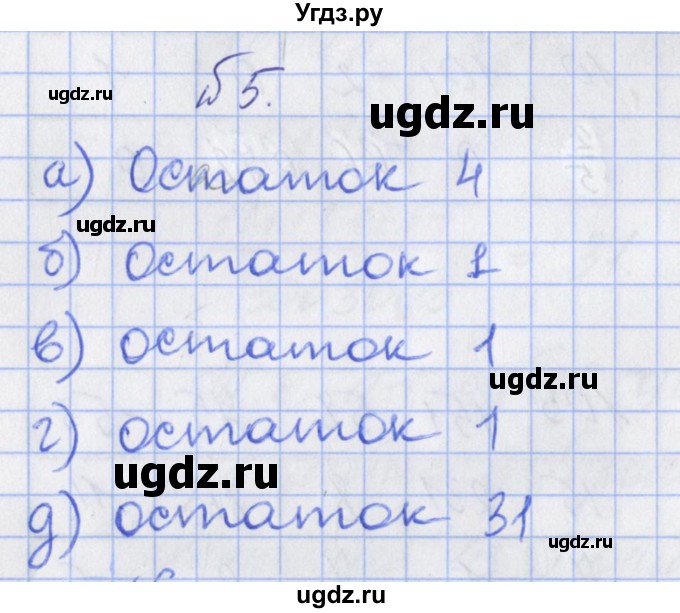 ГДЗ (Решебник) по алгебре 7 класс (дидактические материалы к учебнику Макарычева) Звавич Л.И. / вариант 1 / самостоятельные работы / С-21 / 5