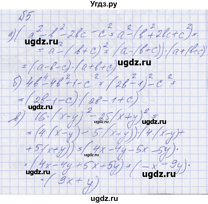 ГДЗ (Решебник) по алгебре 7 класс (дидактические материалы к учебнику Макарычева) Звавич Л.И. / вариант 1 / самостоятельные работы / С-24 / 5