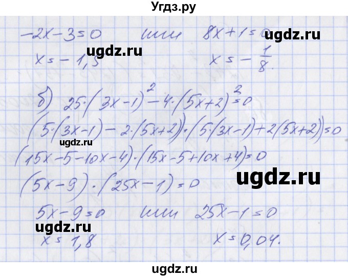 ГДЗ (Решебник) по алгебре 7 класс (дидактические материалы к учебнику Макарычева) Звавич Л.И. / вариант 1 / самостоятельные работы / С-24 / 8(продолжение 2)