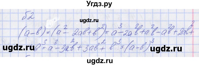 ГДЗ (Решебник) по алгебре 7 класс (дидактические материалы к учебнику Макарычева) Звавич Л.И. / вариант 1 / самостоятельные работы / С-26 / 2