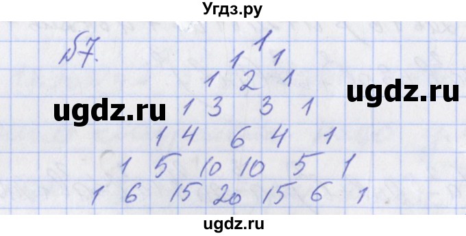 ГДЗ (Решебник) по алгебре 7 класс (дидактические материалы к учебнику Макарычева) Звавич Л.И. / вариант 1 / самостоятельные работы / С-26 / 7