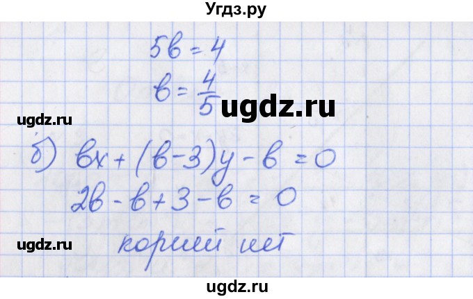 ГДЗ (Решебник) по алгебре 7 класс (дидактические материалы к учебнику Макарычева) Звавич Л.И. / вариант 1 / самостоятельные работы / С-27 / 3(продолжение 2)