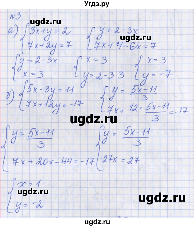 ГДЗ (Решебник) по алгебре 7 класс (дидактические материалы к учебнику Макарычева) Звавич Л.И. / вариант 1 / самостоятельные работы / С-28 / 3