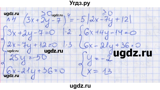 ГДЗ (Решебник) по алгебре 7 класс (дидактические материалы к учебнику Макарычева) Звавич Л.И. / вариант 1 / самостоятельные работы / С-28 / 4