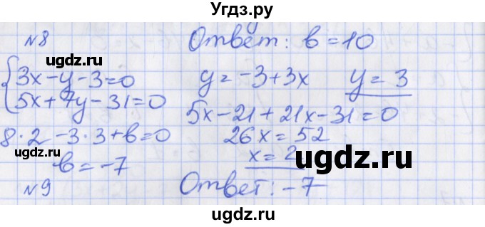 ГДЗ (Решебник) по алгебре 7 класс (дидактические материалы к учебнику Макарычева) Звавич Л.И. / вариант 1 / самостоятельные работы / С-28 / 8