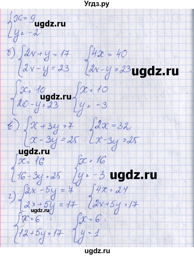 ГДЗ (Решебник) по алгебре 7 класс (дидактические материалы к учебнику Макарычева) Звавич Л.И. / вариант 1 / самостоятельные работы / С-29 / 1(продолжение 2)