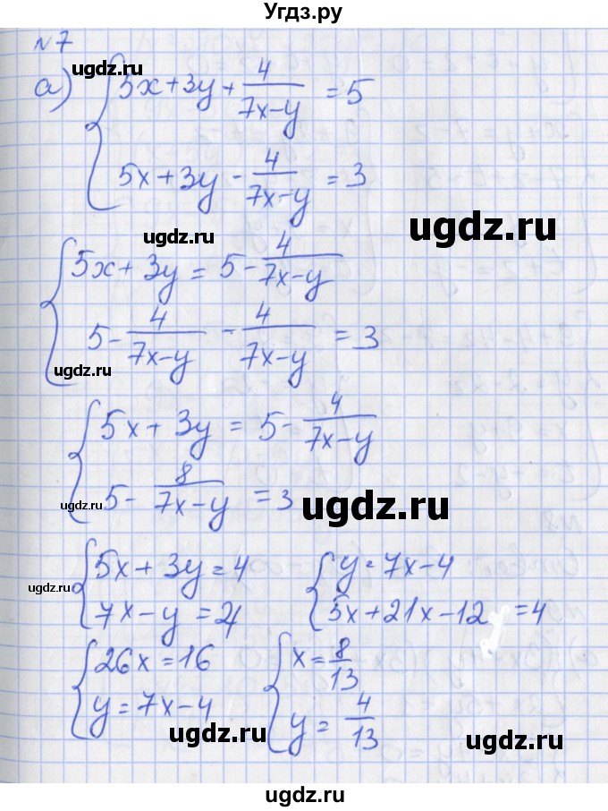 ГДЗ (Решебник) по алгебре 7 класс (дидактические материалы к учебнику Макарычева) Звавич Л.И. / вариант 1 / самостоятельные работы / С-29 / 7