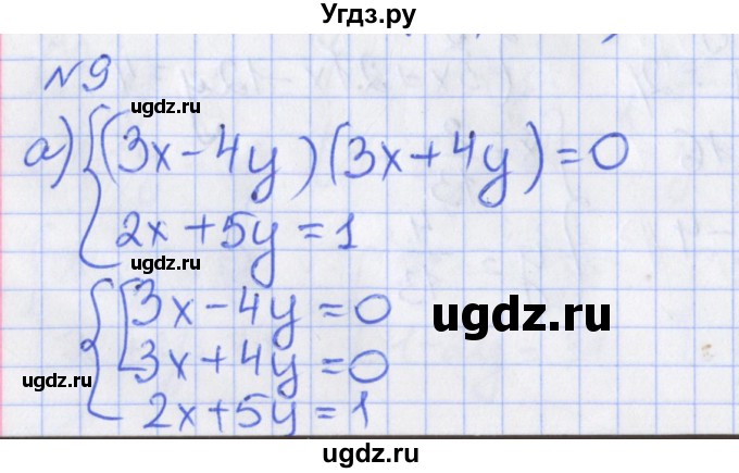 ГДЗ (Решебник) по алгебре 7 класс (дидактические материалы к учебнику Макарычева) Звавич Л.И. / вариант 1 / самостоятельные работы / С-29 / 9