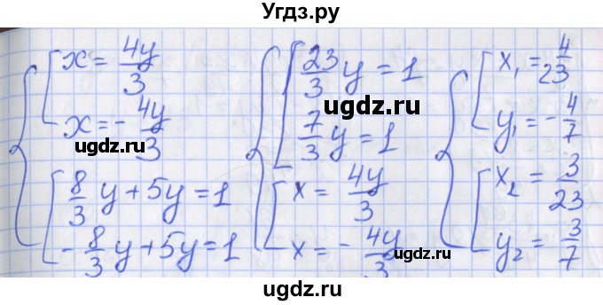 ГДЗ (Решебник) по алгебре 7 класс (дидактические материалы к учебнику Макарычева) Звавич Л.И. / вариант 1 / самостоятельные работы / С-29 / 9(продолжение 2)