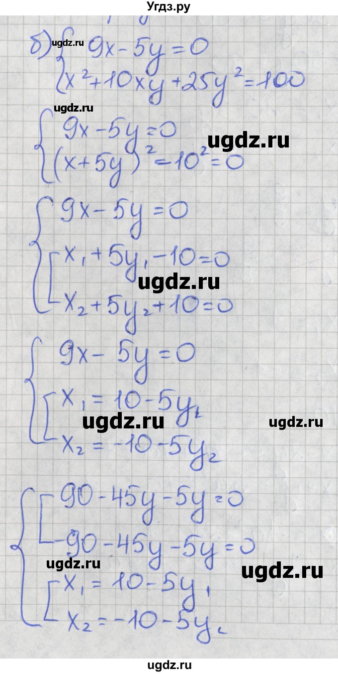 ГДЗ (Решебник) по алгебре 7 класс (дидактические материалы к учебнику Макарычева) Звавич Л.И. / вариант 1 / самостоятельные работы / С-29 / 9(продолжение 3)