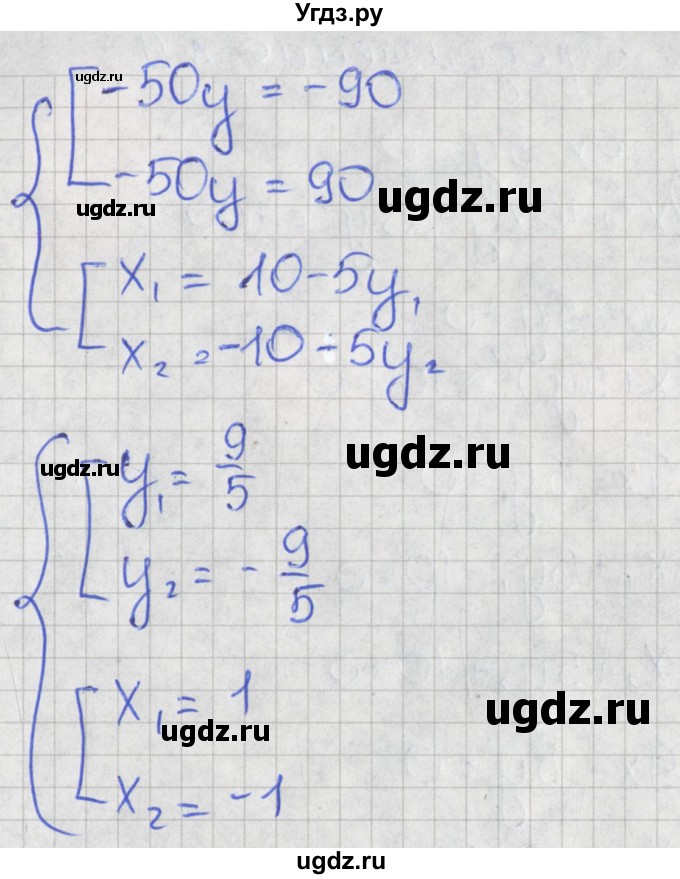 ГДЗ (Решебник) по алгебре 7 класс (дидактические материалы к учебнику Макарычева) Звавич Л.И. / вариант 1 / самостоятельные работы / С-29 / 9(продолжение 4)