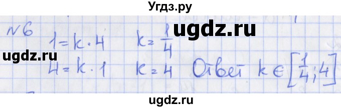 ГДЗ (Решебник) по алгебре 7 класс (дидактические материалы к учебнику Макарычева) Звавич Л.И. / вариант 1 / самостоятельные работы / С-30 / 6