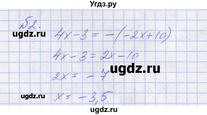 ГДЗ (Решебник) по алгебре 7 класс (дидактические материалы к учебнику Макарычева) Звавич Л.И. / вариант 1 / самостоятельные работы / С-4 / 2