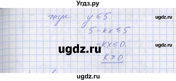 ГДЗ (Решебник) по алгебре 7 класс (дидактические материалы к учебнику Макарычева) Звавич Л.И. / вариант 1 / самостоятельные работы / С-10 / 7(продолжение 2)