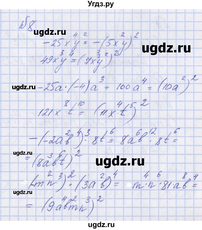 ГДЗ (Решебник) по алгебре 7 класс (дидактические материалы к учебнику Макарычева) Звавич Л.И. / вариант 1 / тесты / Т-4 / 8